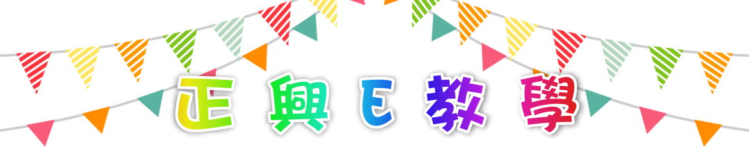 資訊教學資源入口